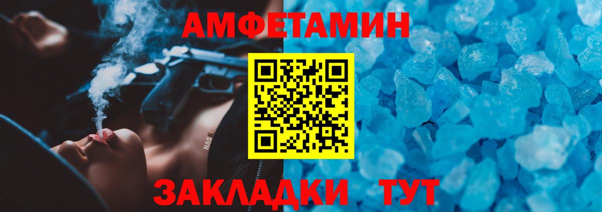 Южно-Сахалинск  Амфетамин  Вход с VPN  блэк спрут вход  АМФЕТАМИН 98% 