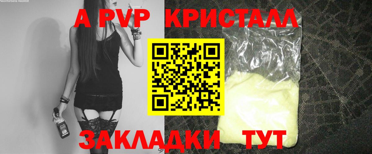 Alpha-PVP VHQ Южно-Сахалинск