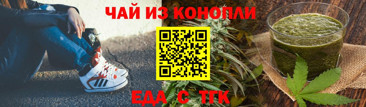 Южно-Сахалинск  Cannafood марихуана  Вход с VPN 