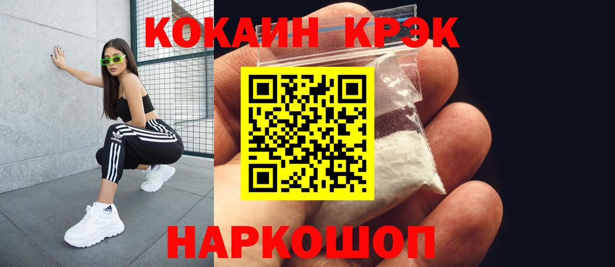 COCAIN 97% Южно-Сахалинск