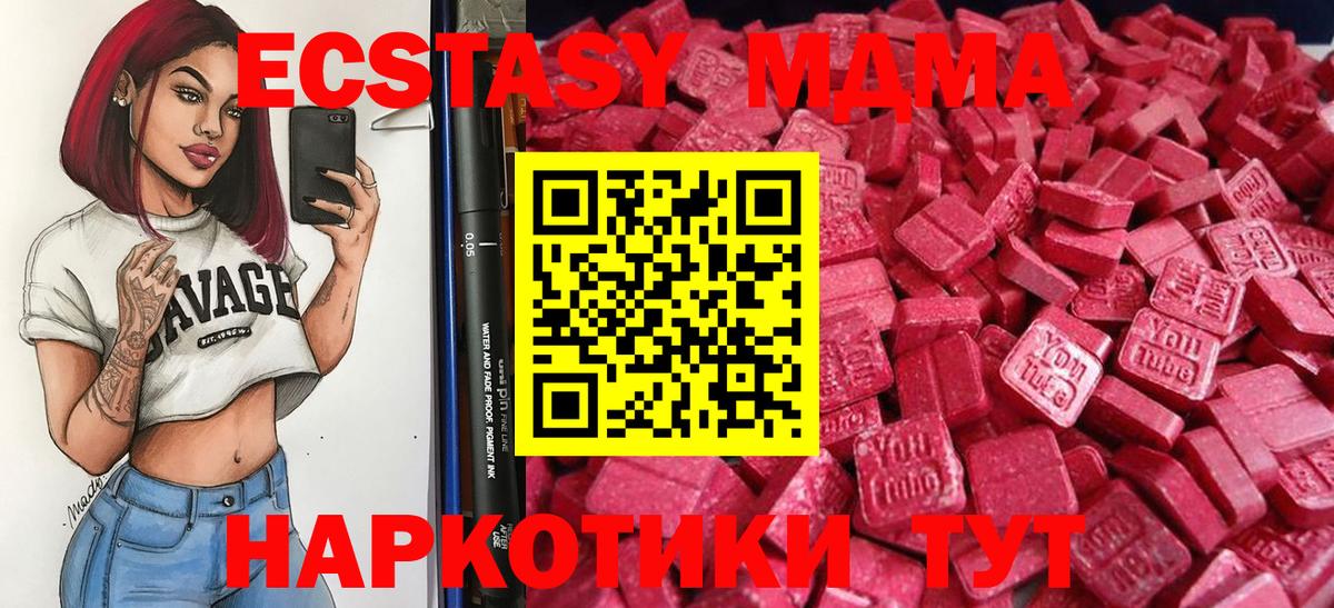 Ecstasy  Экстази ешки  Вход с VPN  Южно-Сахалинск  Экстази Cube 