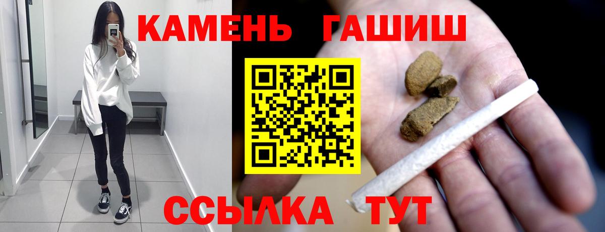 Южно-Сахалинск  ГАШ VHQ  ГАШИШ  Вход с VPN 