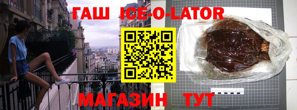 ГАШИШ 40% ТГК Южно-Сахалинск