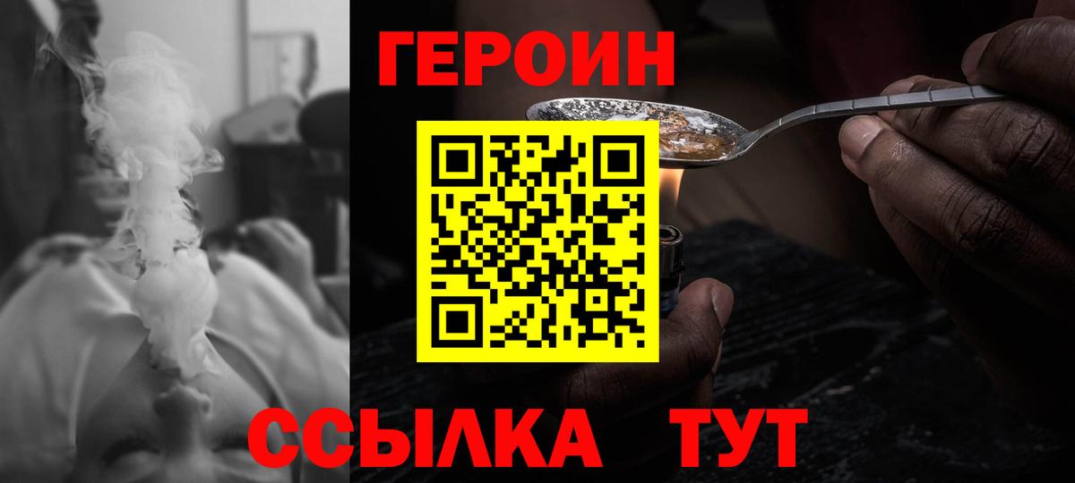 Героин Афган Южно-Сахалинск
