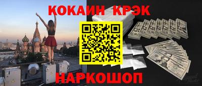 COCAINE Ликино-Дулёво
