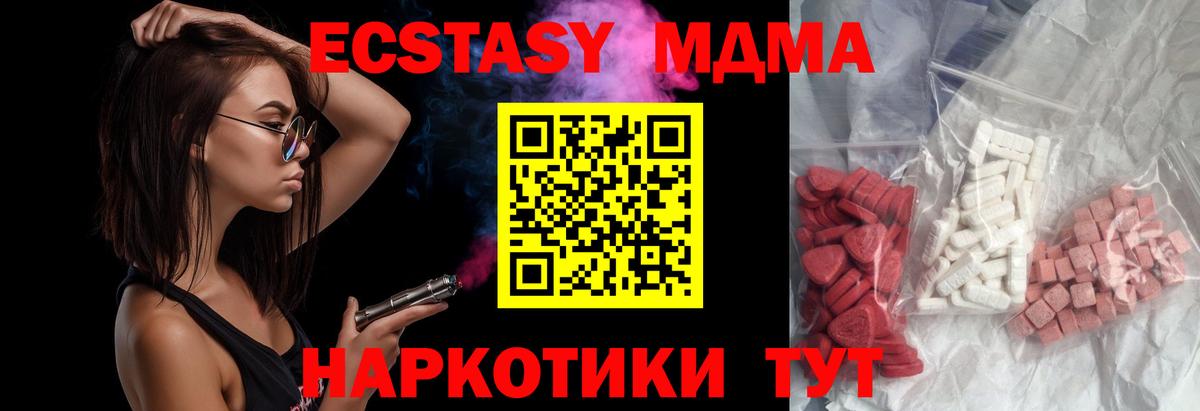 МДМА crystal  Вход с VPN  Южно-Сахалинск 
