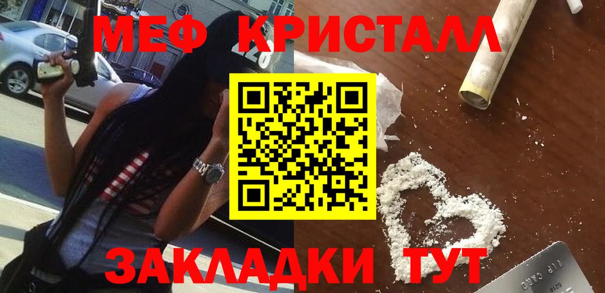 Южно-Сахалинск  Меф mephedrone  Меф мука  Мефедрон  Мефедрон  Вход с VPN 