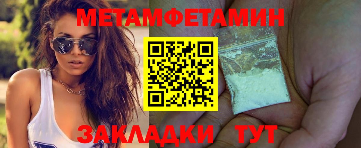 Метамфетамин Декстрометамфетамин 99.9% Южно-Сахалинск