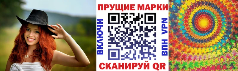 Марки 25I-NBOMe 1,8мг  как найти закладки  Южно-Сахалинск 