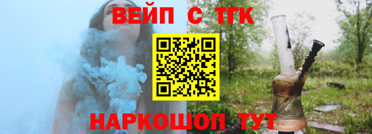 Дистиллят ТГК вейп Южно-Сахалинск
