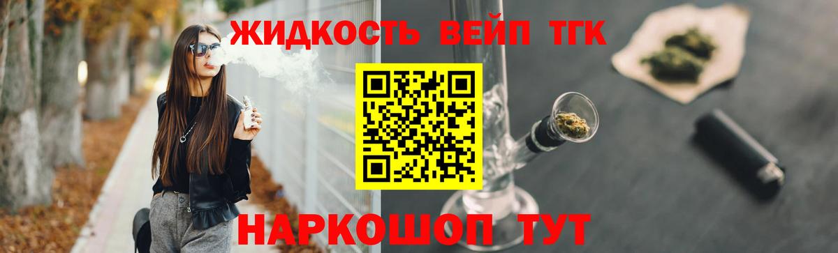 Дистиллят ТГК концентрат  наркотики  Вход с VPN  Южно-Сахалинск  ТГК THC oil 