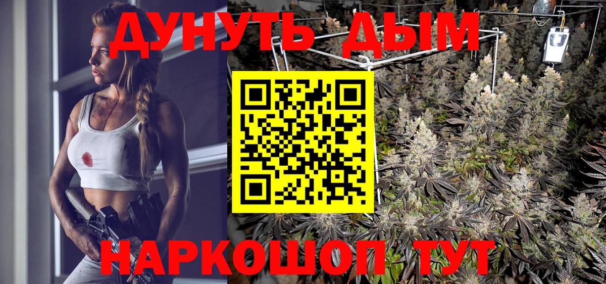 Каннабис тримм  Канабис Amnesia  Южно-Сахалинск  Вход с VPN 